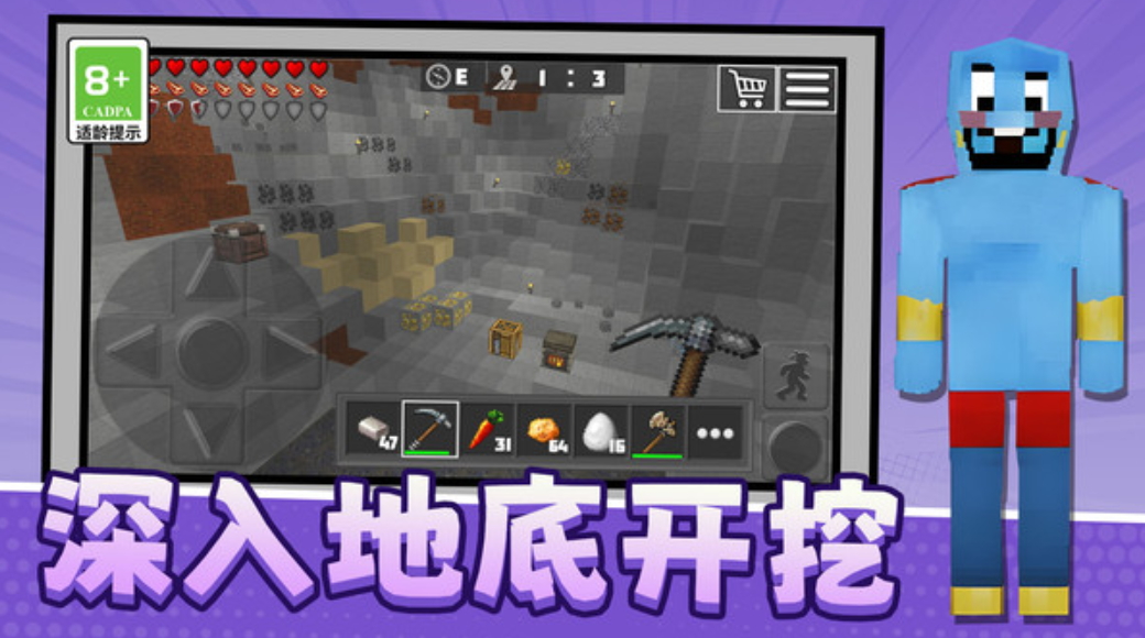 迷你沙盒小世界手游截图1