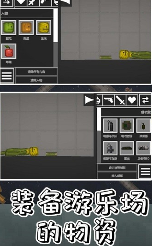 像素世界沙盒最新版截图2