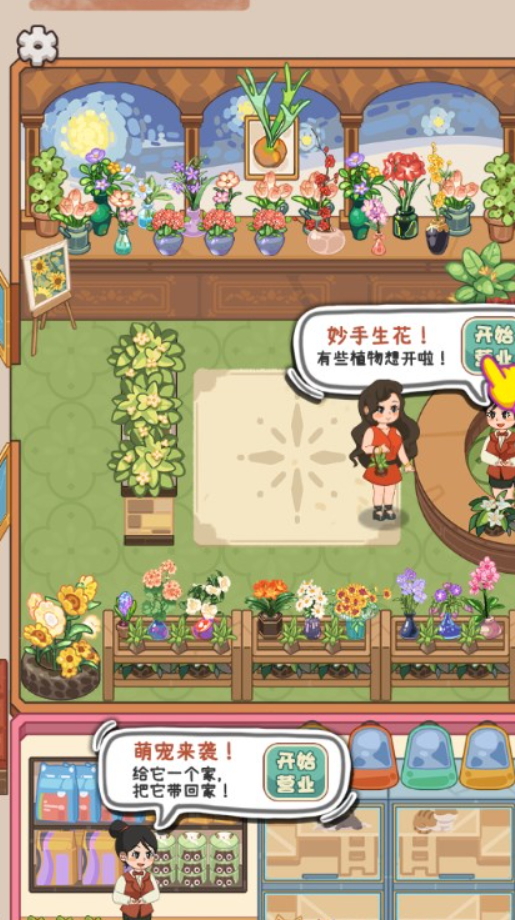 开个供销社免广告截图5