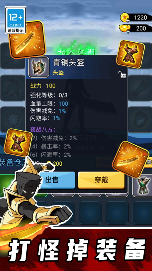 最强勇者手机版截图2