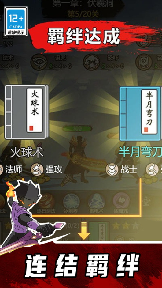 最强勇者手机版截图5