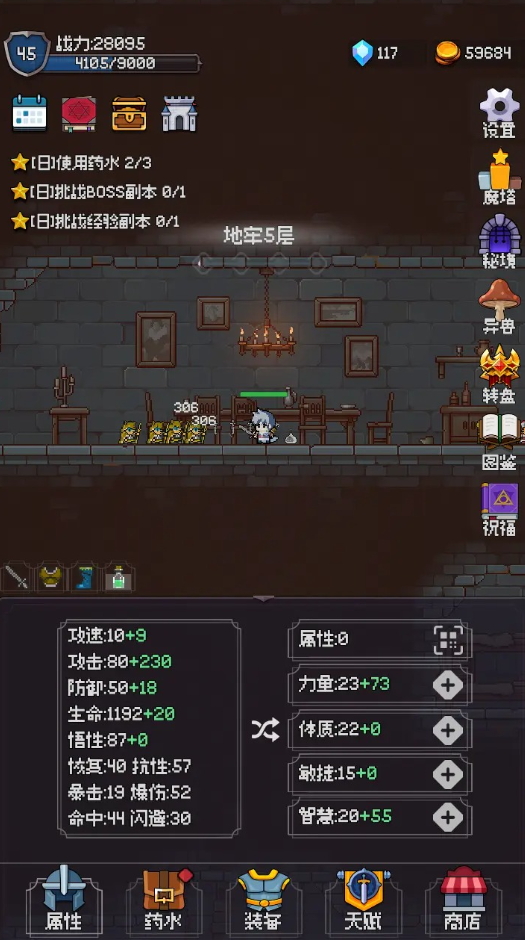 我的像素大师安卓截图2