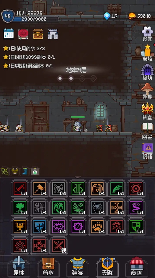 我的像素大师安卓截图3