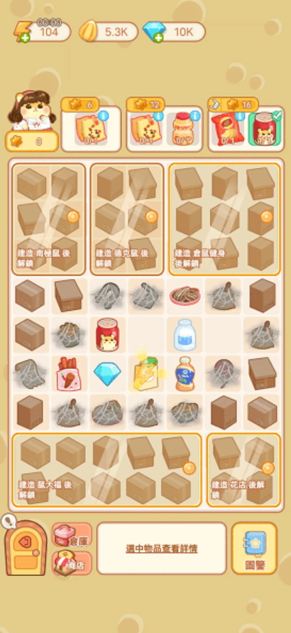 仓鼠商场游戏(Idle Hamster Shop)截图1