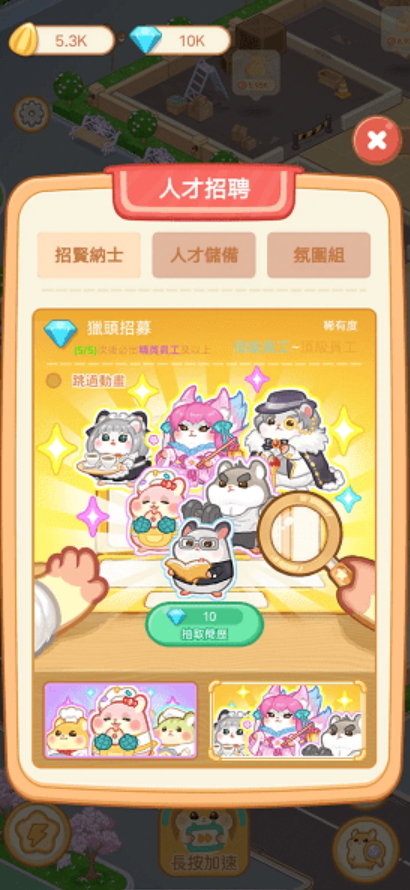 仓鼠商场游戏(Idle Hamster Shop)截图3