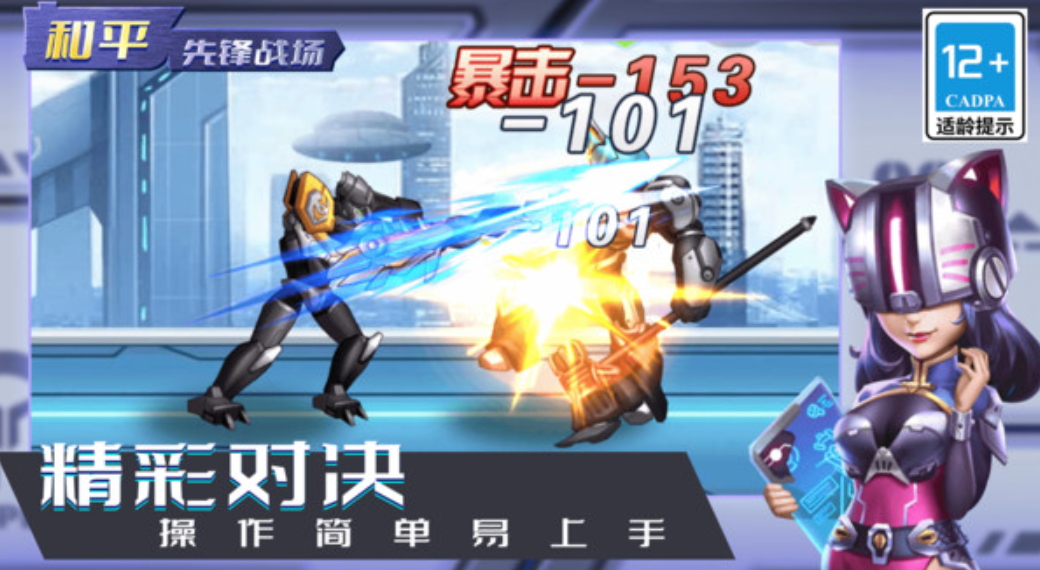 和平先锋战场游戏手机版截图3