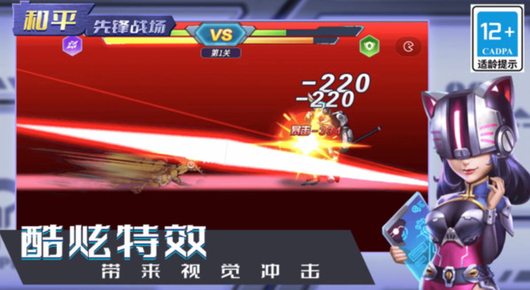 和平先锋战场游戏手机版截图4