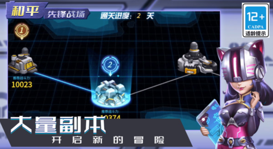 和平先锋战场游戏手机版截图5