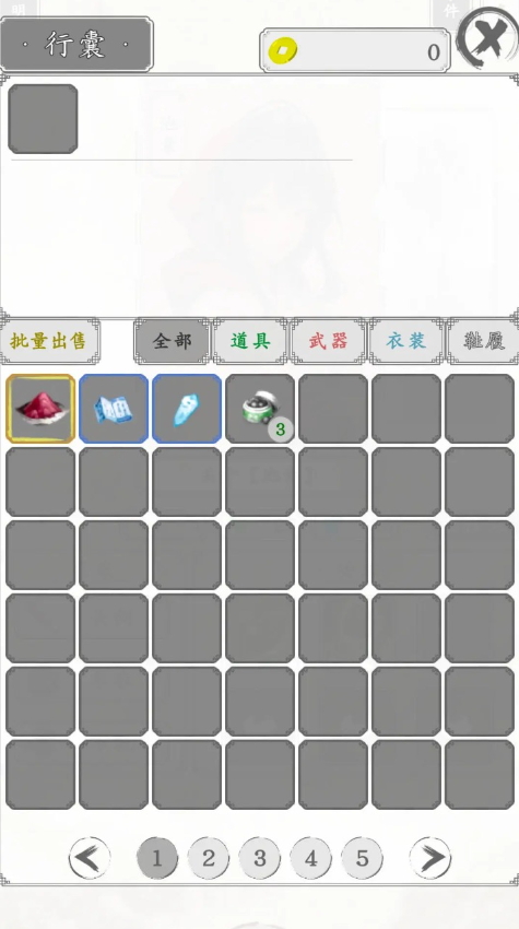 白刃战游戏手机版截图2