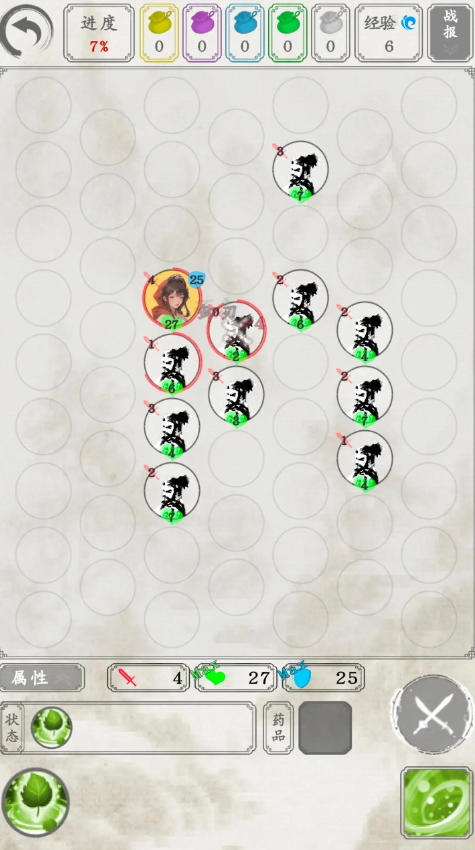 白刃战游戏手机版截图3