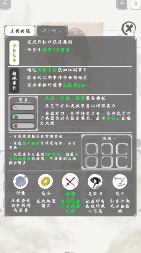 白刃战游戏手机版截图6