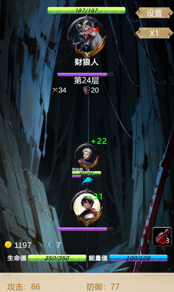 无尽地底手游截图1