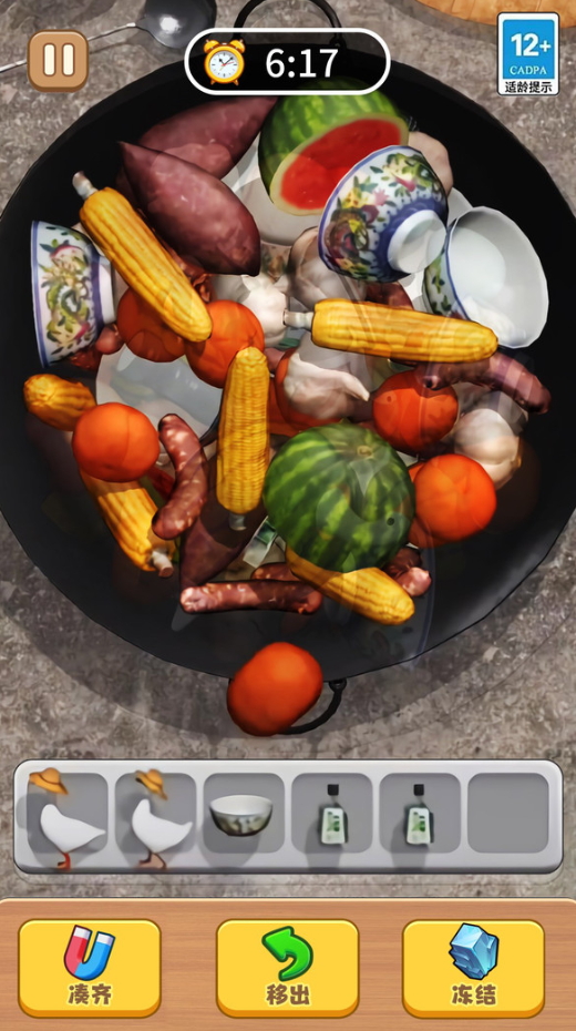 铁锅抓大鹅小游戏截图3