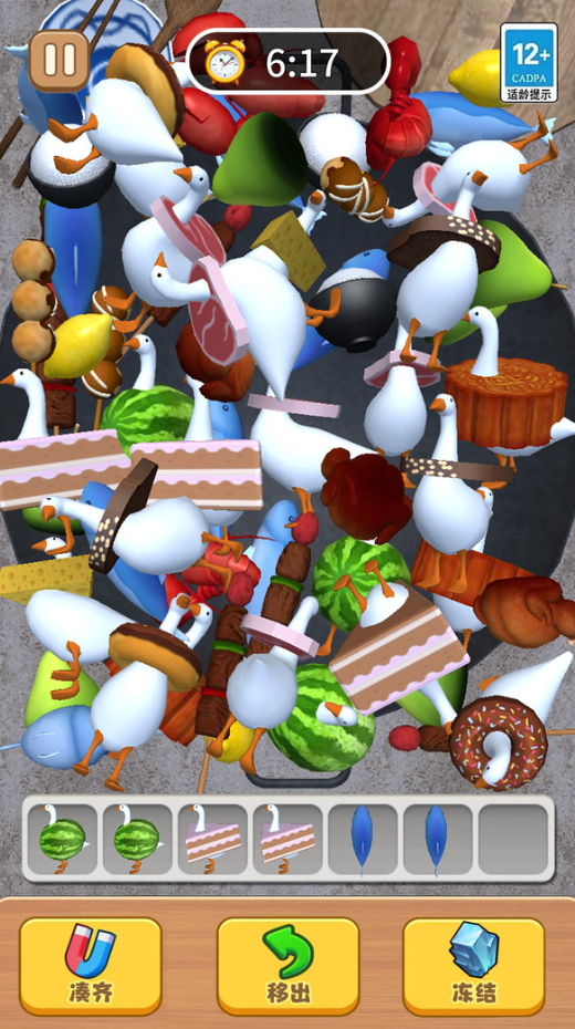 铁锅抓大鹅小游戏截图4