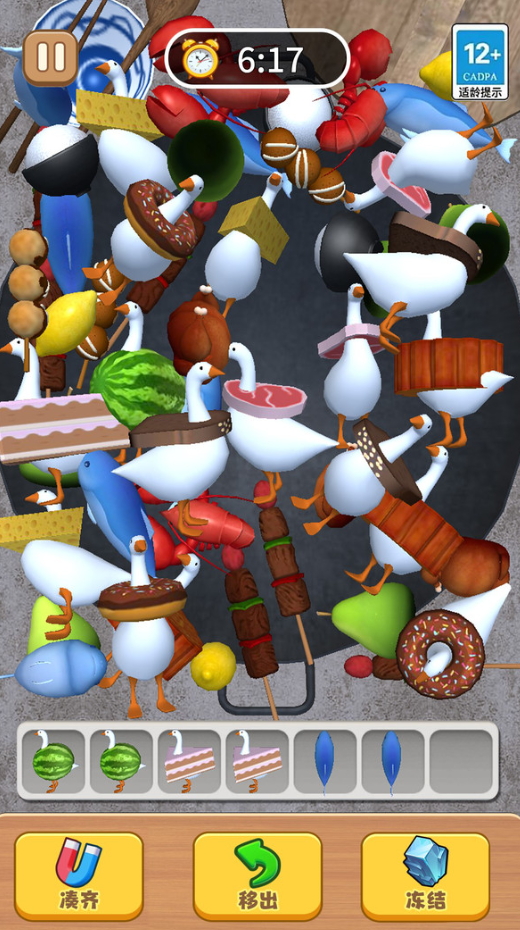 铁锅抓大鹅小游戏截图5