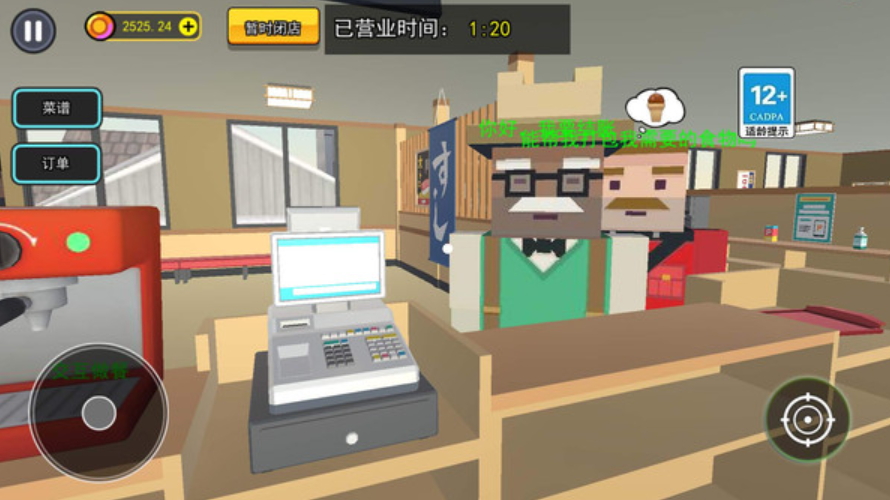 烤肉店模拟器游戏截图3