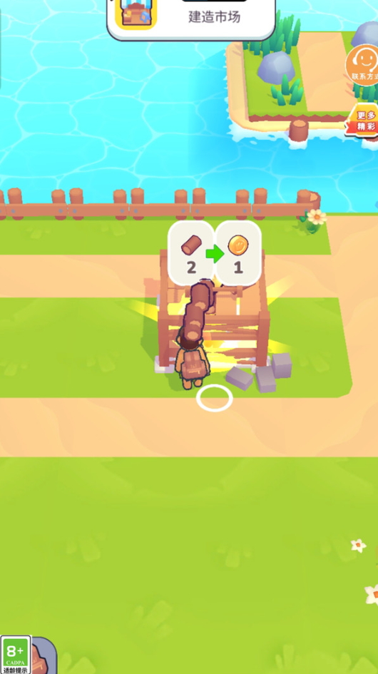 家园开荒记游戏手机版截图1