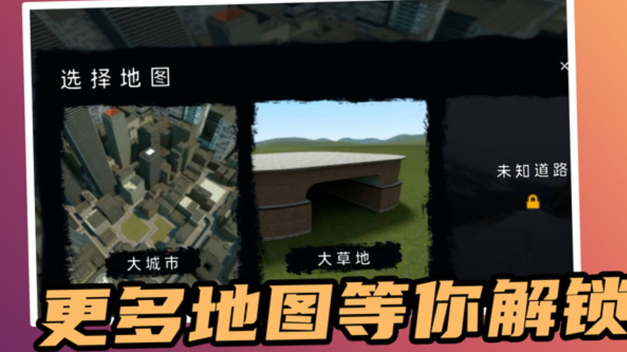 巨人大作战汉化版截图2