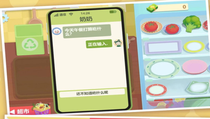 厨艺我最6小游戏截图2