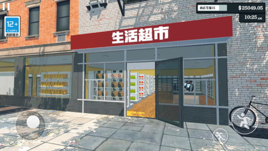 超市经营模拟器手机版截图1