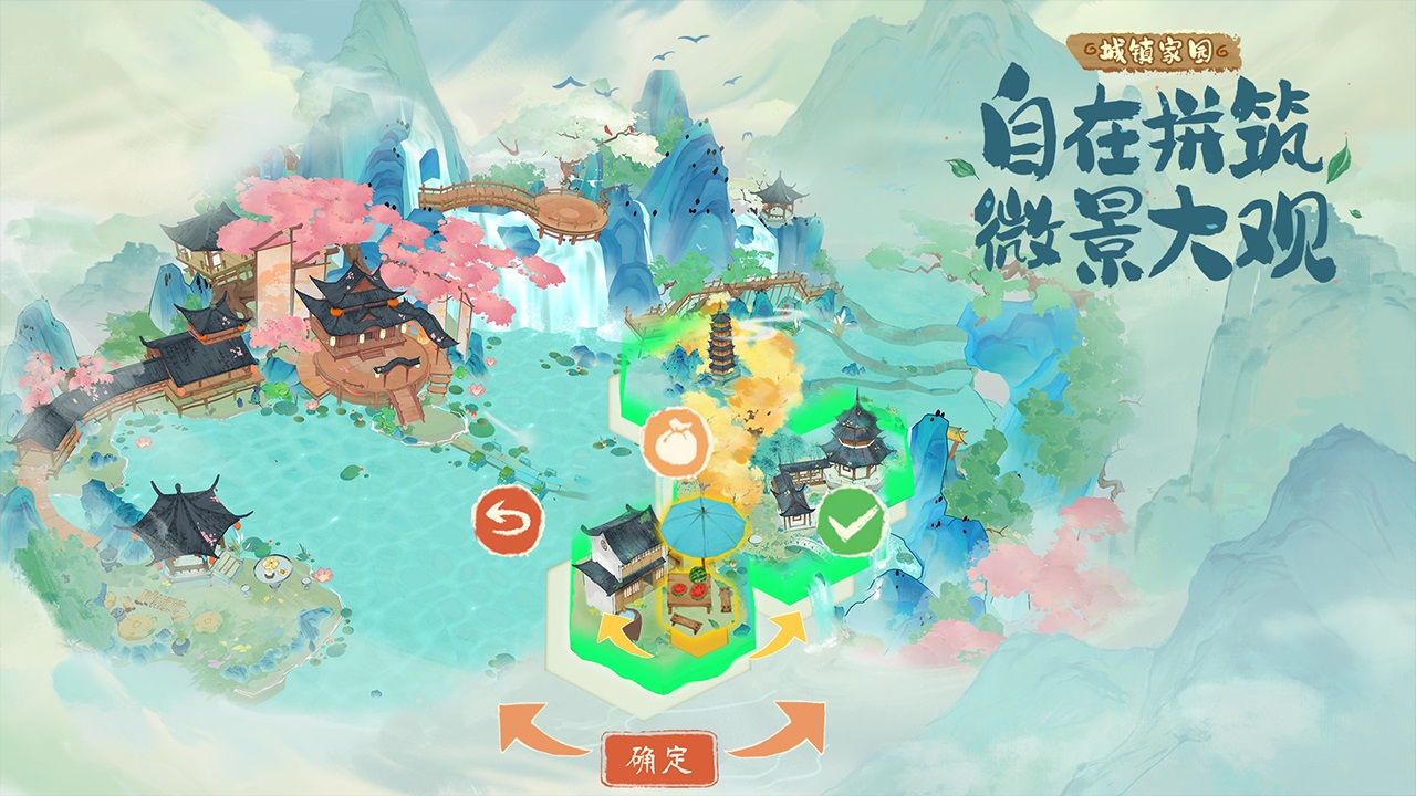 淡墨水云乡游戏官方版截图4