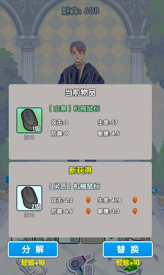 恋与直男追女仔游戏正版截图2