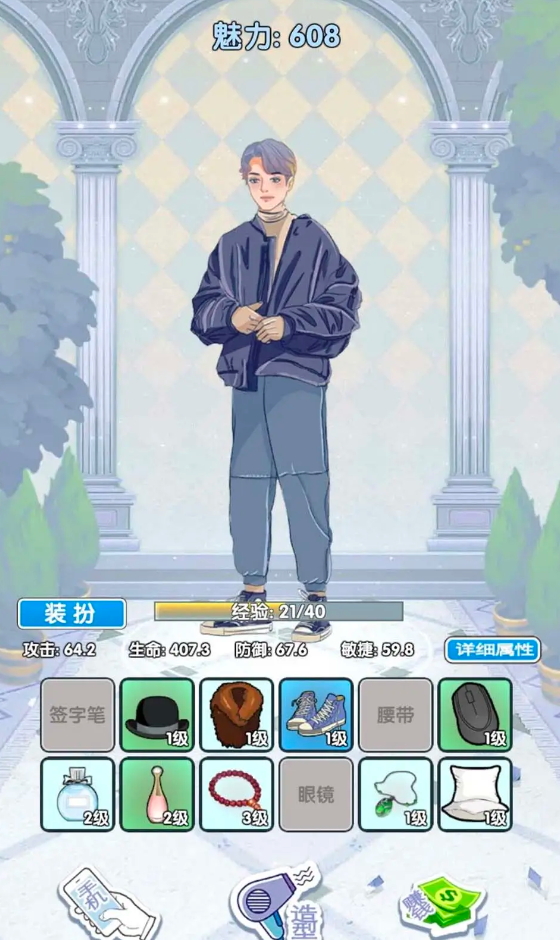 恋与直男追女仔游戏正版截图4