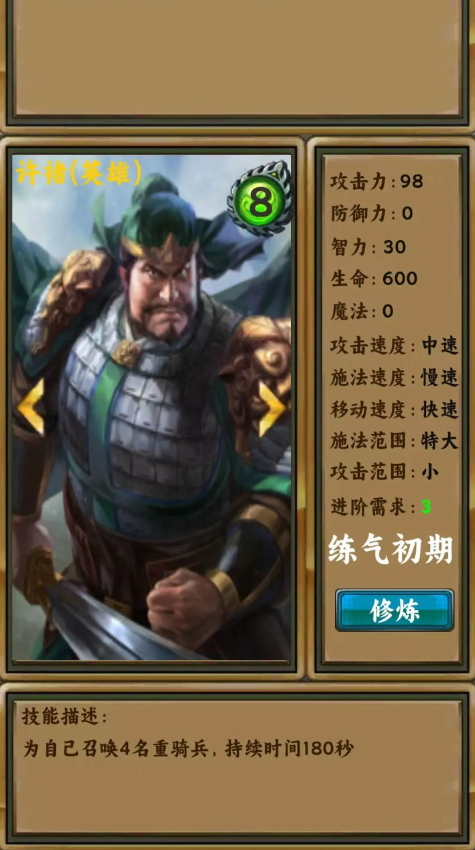 升仙塔防游戏去广告版截图3