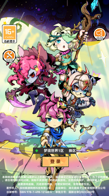 幻境旅者2024最新版截图1