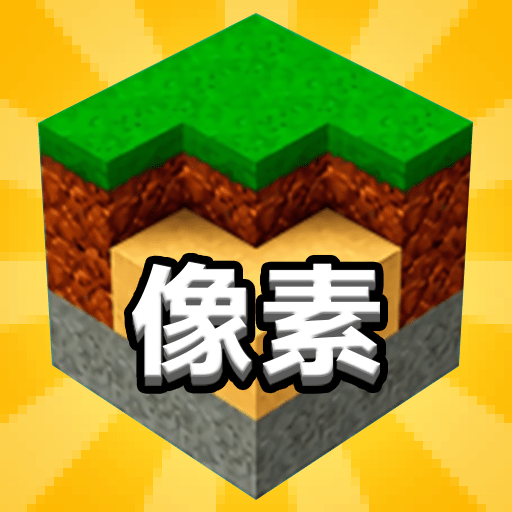 我的沙盒小镇游戏安卓v1.0.0