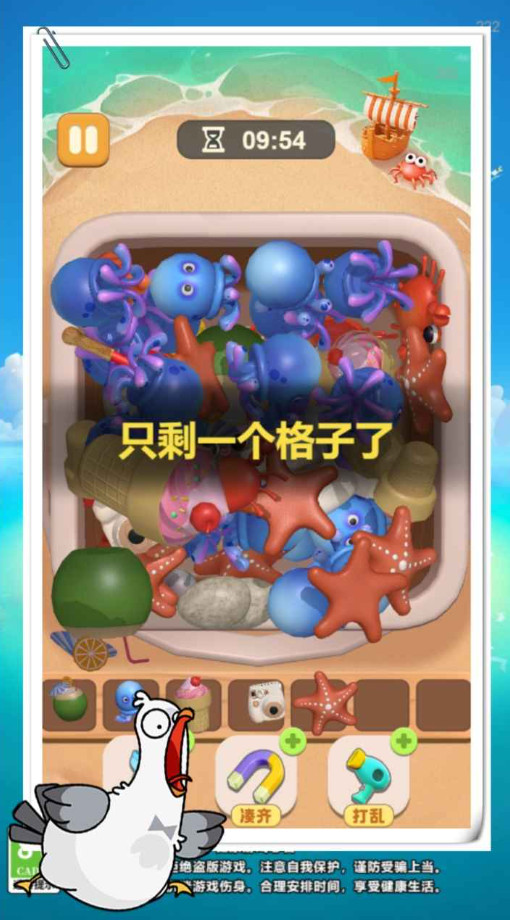 抓大鹅捡了个啥游戏手机版截图3