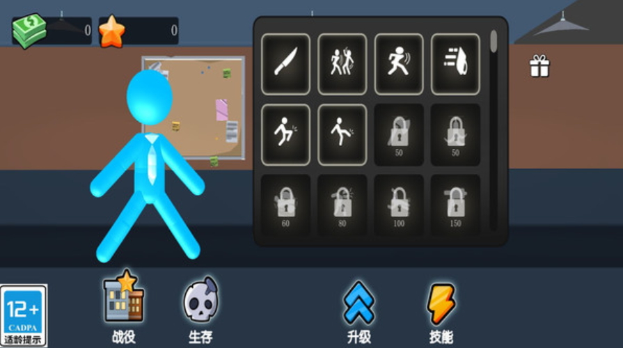 火柴人武斗战游戏手机版截图1