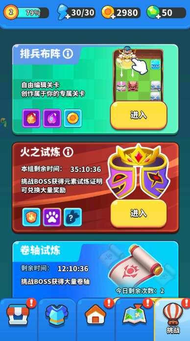 奇迹枪手最新版截图5