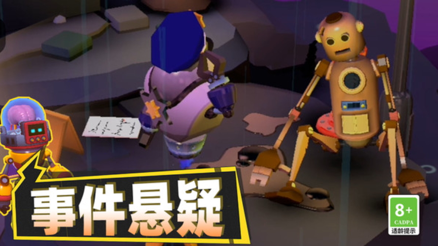 脑洞王者对决最新截图4