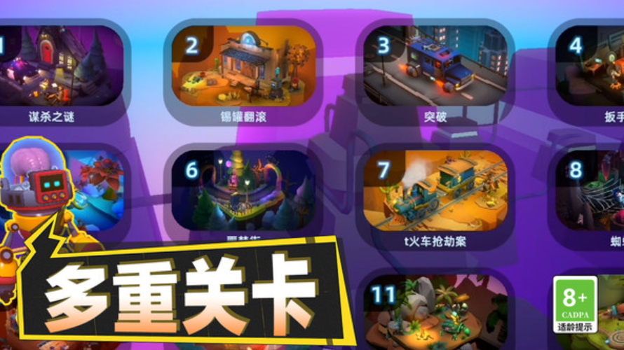 脑洞王者对决最新截图5