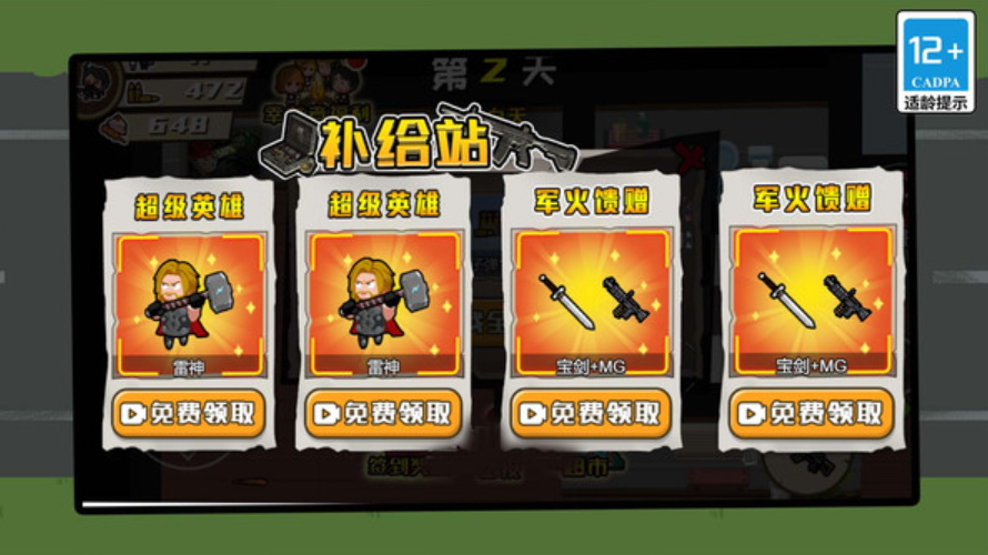 疯狂暴击僵尸游戏截图4