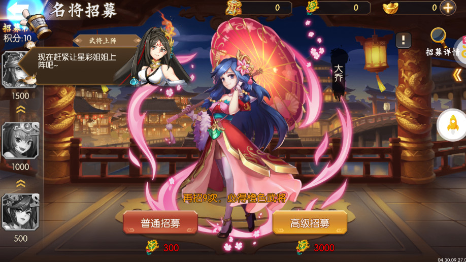 拿下三国最新版截图2