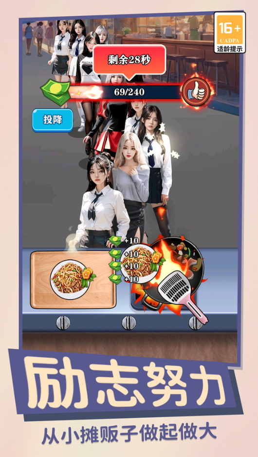 咸鱼翻身日记游戏手机版截图3