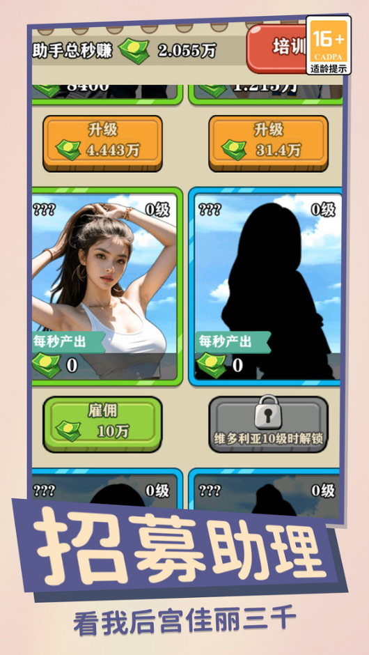 咸鱼翻身日记游戏手机版截图4