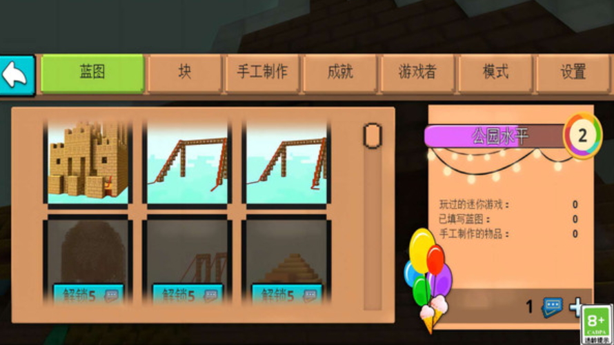 方块大派对手游截图1