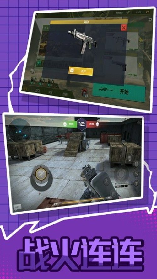 狙击幸存者世界手游截图3