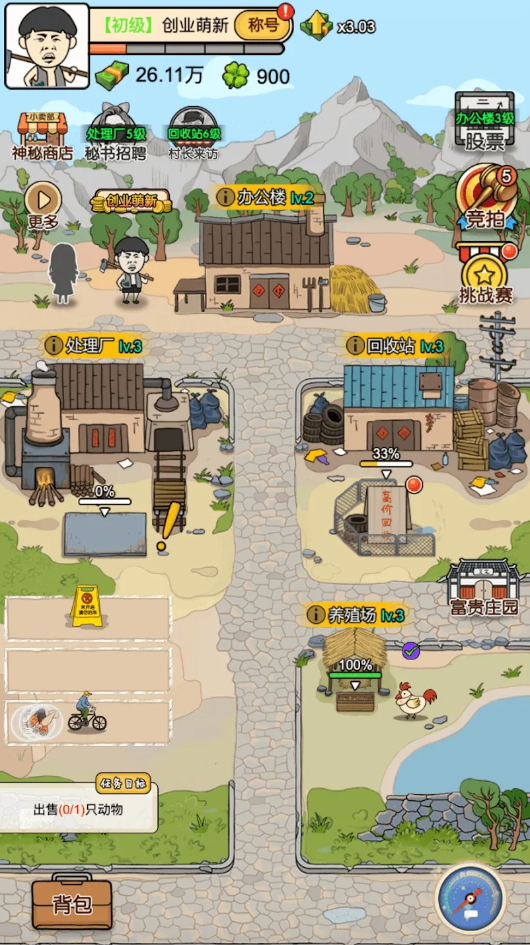 我的垃圾厂小游戏截图3