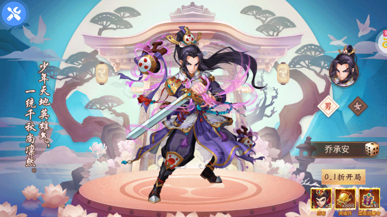 斩龙三国手游官方版截图1