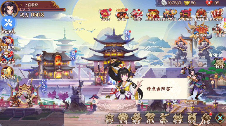 斩龙三国手游官方版截图4