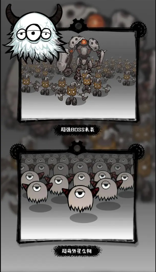 2080纪元游戏手机版截图1