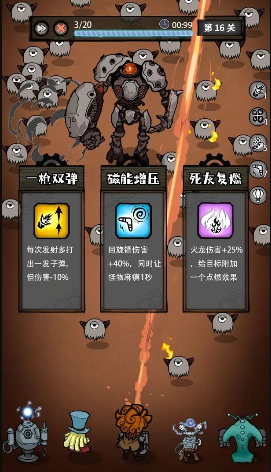 2080纪元游戏手机版截图3