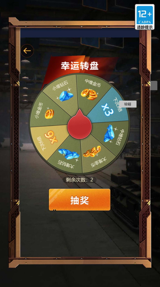 疯狂坦克争霸战游戏截图3