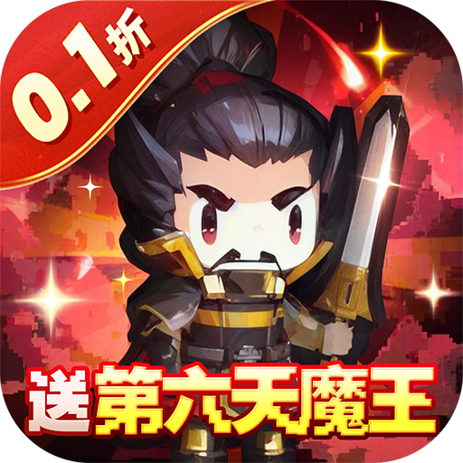 勇者大作战官方版v1.0