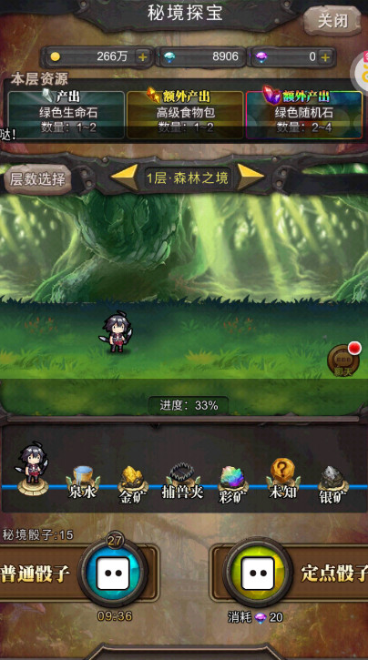 勇者大作战官方版截图2