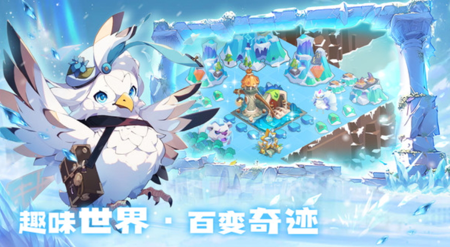 奇异大陆手游官方截图2